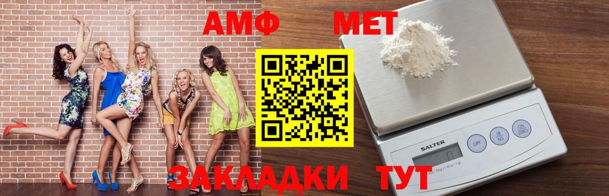 Амфетамин Premium Красноуфимск