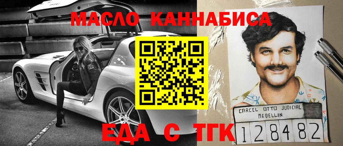 Красноуфимск  Cannafood марихуана  Вход с VPN 
