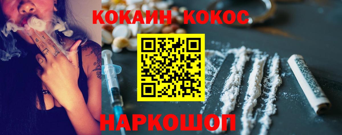 Красноуфимск  Cocaine 98%  КОКАИН  Cocaine Колумбийский  Вход с VPN 