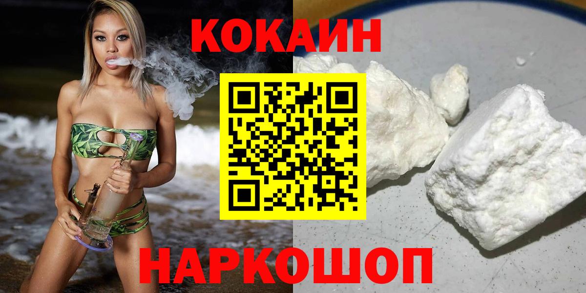 Кокаин 98% Красноуфимск