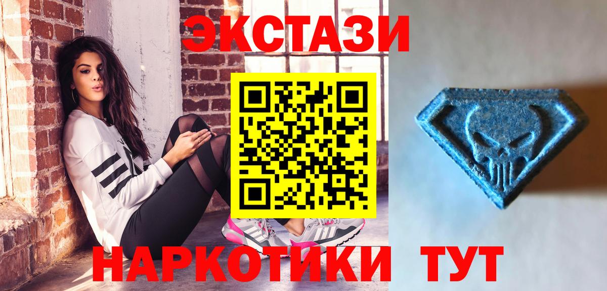 Ecstasy круглые  Вход с VPN  Ecstasy  Экстази 300 mg  Красноуфимск 