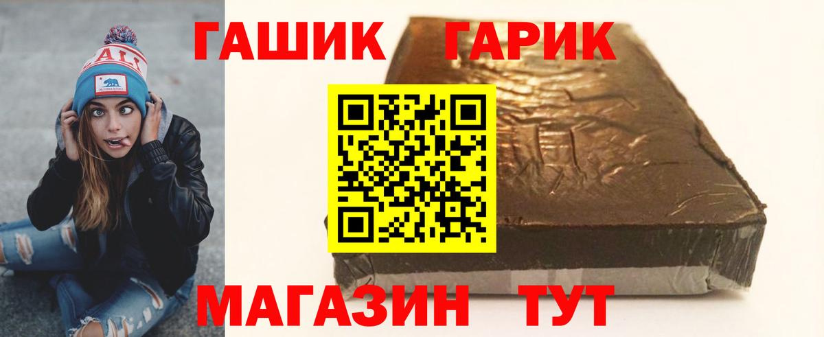 ГАШ Cannabis  Вход с VPN  Красноуфимск 