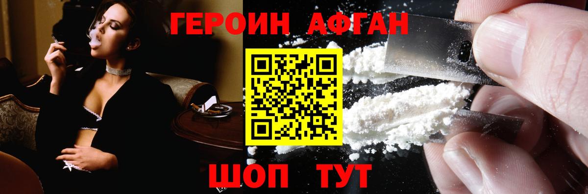 ГЕРОИН белый  Героин  Красноуфимск  Вход с VPN 