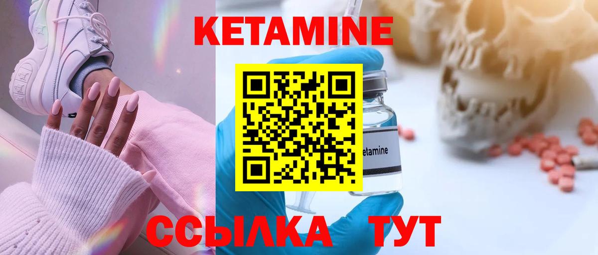 Кетамин VHQ  Вход с VPN  Красноуфимск 