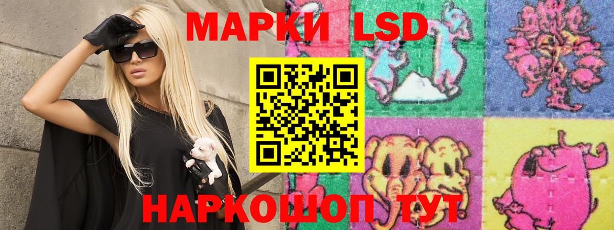 LSD-25 экстази кислота Красноуфимск