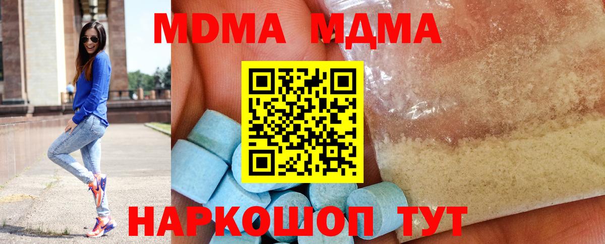 Красноуфимск  MDMA кристаллы  Вход с VPN  MDMA кристаллы 