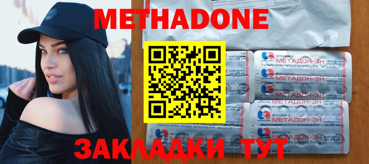 МЕТАДОН мёд Красноуфимск