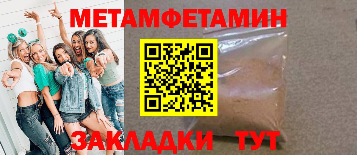 МЕТАМФЕТАМИН Декстрометамфетамин 99.9%  Вход с VPN  Красноуфимск  Первитин  МЕТАМФЕТАМИН Декстрометамфетамин 99.9% 