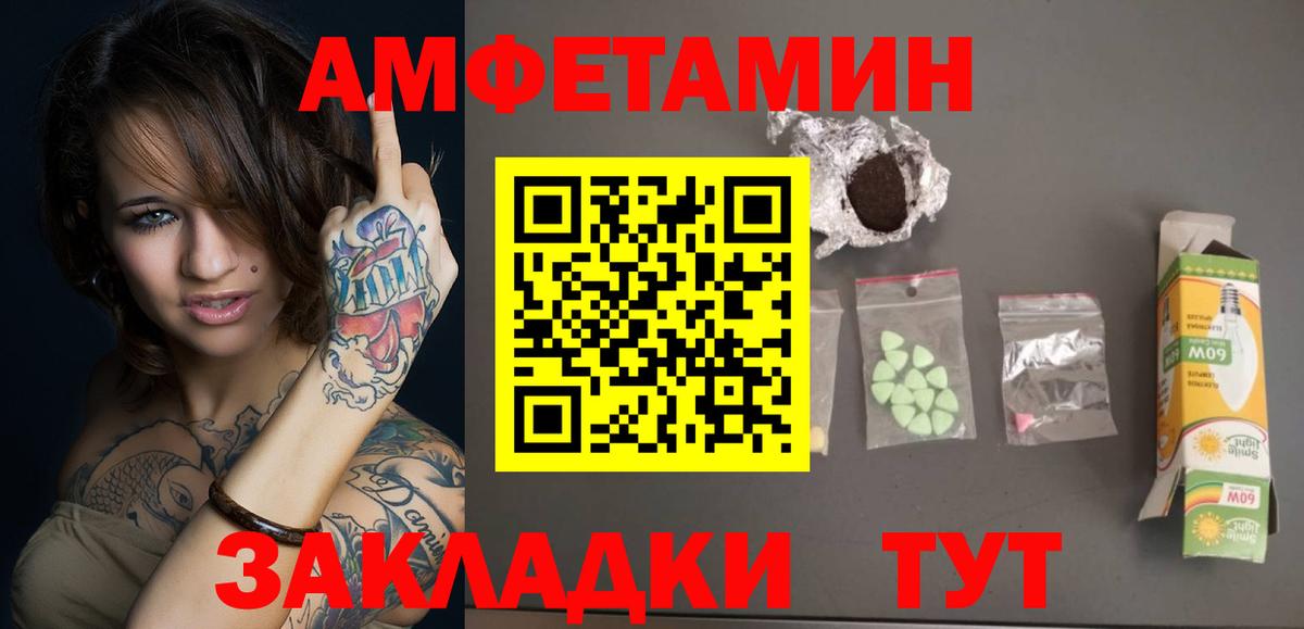 МЕТАМФЕТАМИН кристалл Красноуфимск