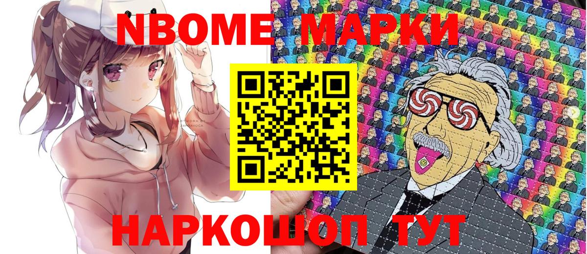 Марки N-bome 1,8мг  Вход с VPN  Красноуфимск  Марки N-bome 1,8мг 