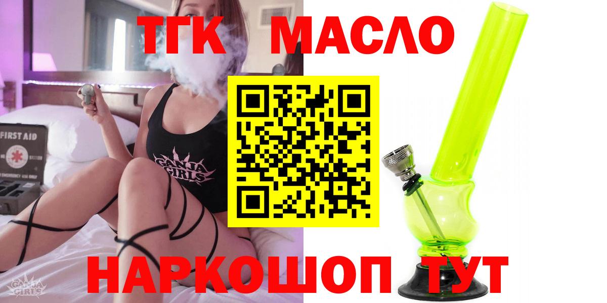 Марихуана  МЕФ   Метадон  Вход с VPN  Наркошоп  Красноуфимск  ГАШИШ 