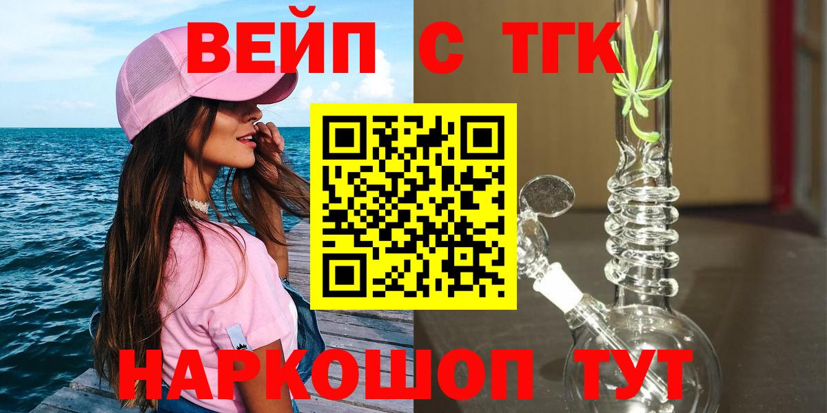 Красноуфимск  ТГК THC oil  дарнет шоп  Вход с VPN 
