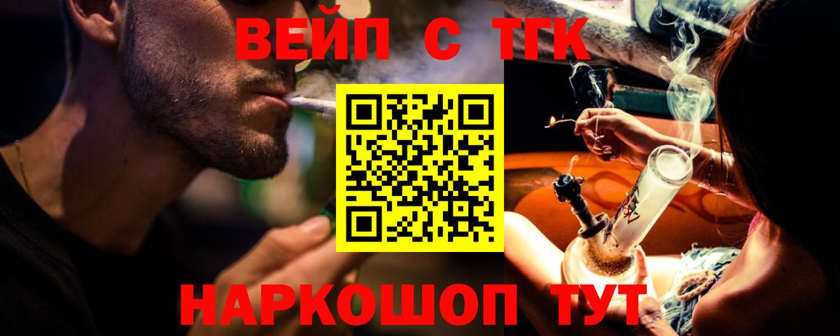 Дистиллят ТГК жижа Красноуфимск